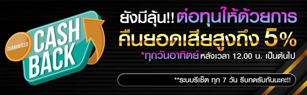 ยังมีลุ้น